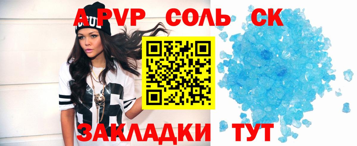 А ПВП Crystall Мурино