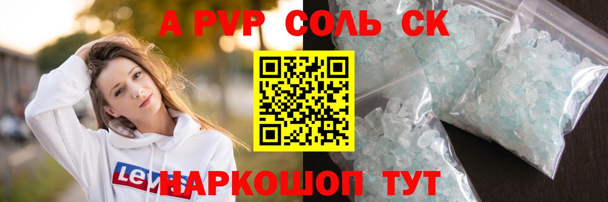 где купить наркоту  Вход с VPN  Альфа ПВП СК КРИС  Мурино  Альфа ПВП  A PVP кристаллы  APVP кристаллы 