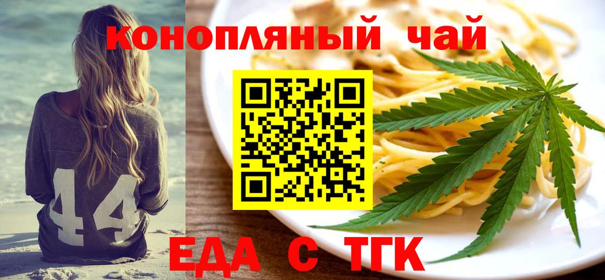 Еда ТГК марихуана Мурино