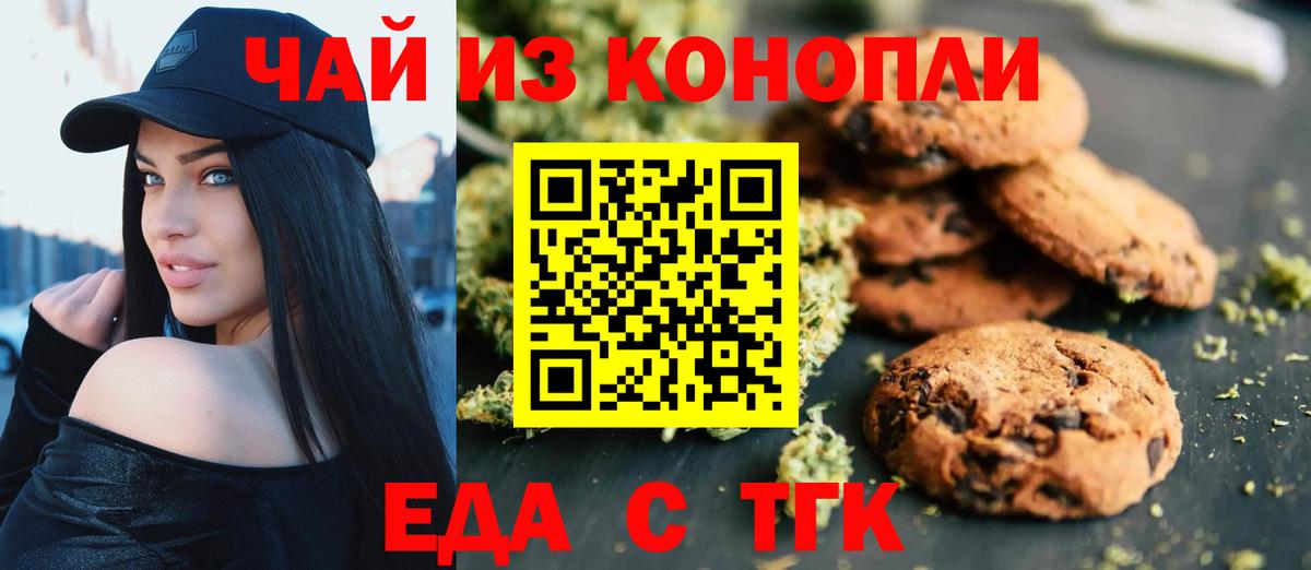 Мурино  Cannafood марихуана  Вход с VPN 