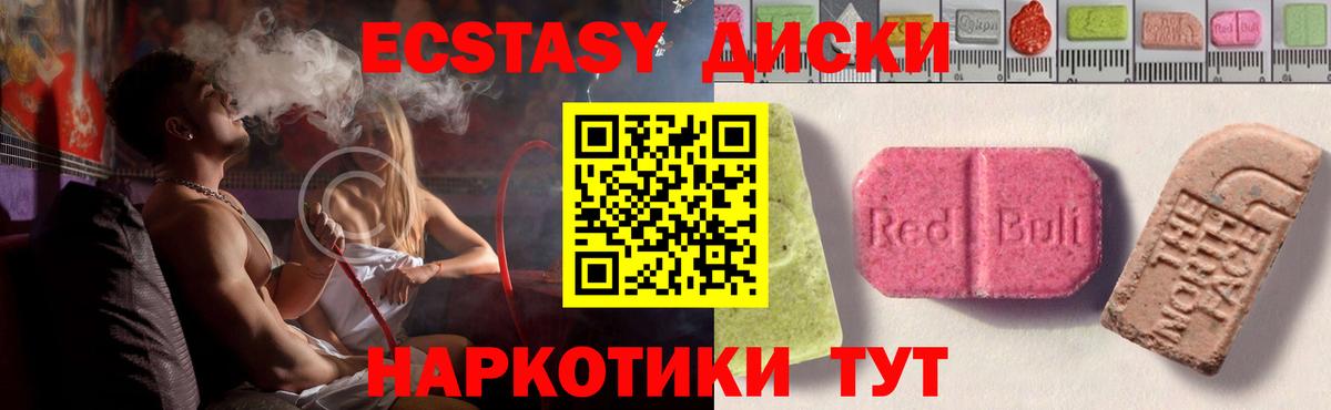ЭКСТАЗИ 300 mg  Вход с VPN  блэк спрут рабочий сайт  Ecstasy  Мурино  Экстази XTC 