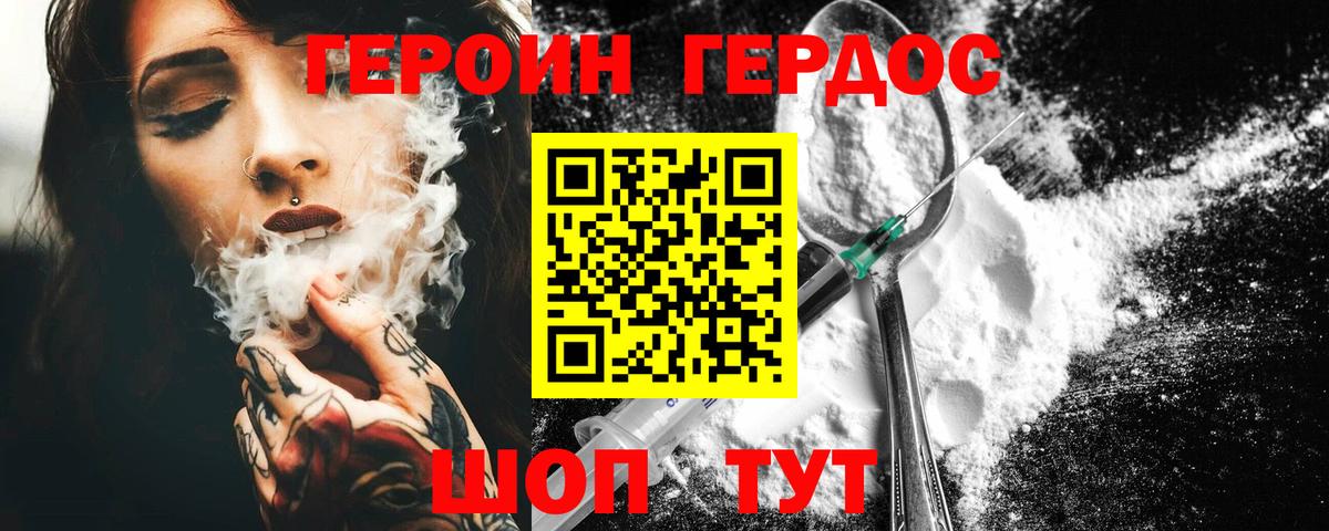 Мурино  ГЕРОИН  Вход с VPN  Героин Heroin 