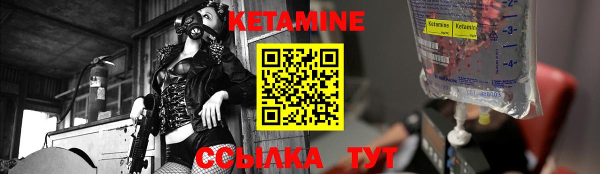 Кетамин ketamine Мурино