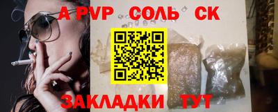 спайс Донской