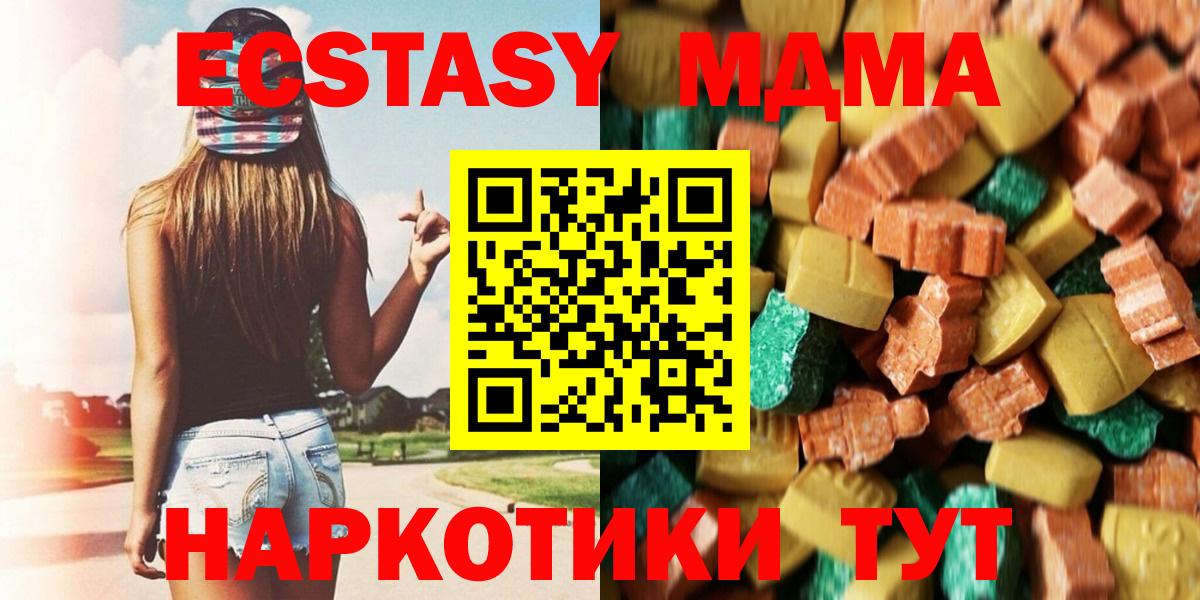МДМА crystal  МДМА Molly  Мурино  Вход с VPN 