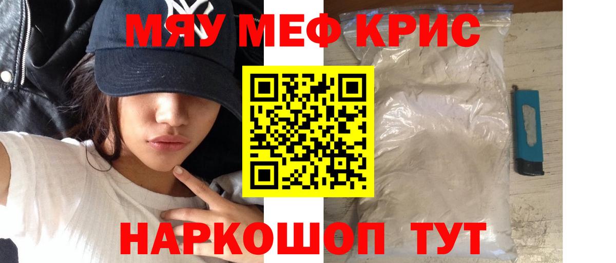 Мефедрон  Мурино