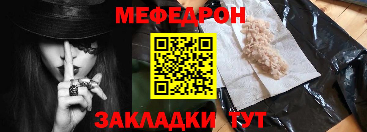 Мефедрон 4 MMC  МЕФ  Мефедрон mephedrone  Меф  Мурино  Вход с VPN 