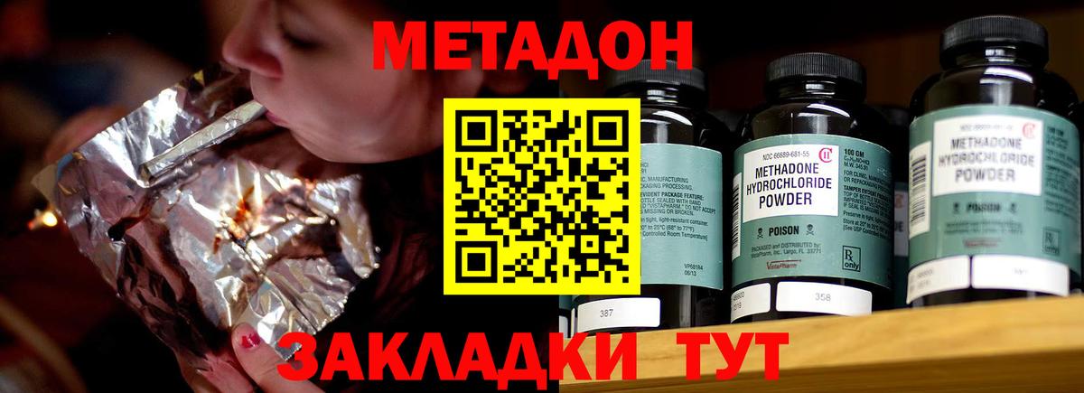 Мурино  МЕТАДОН methadone  Вход с VPN  Метадон мёд 