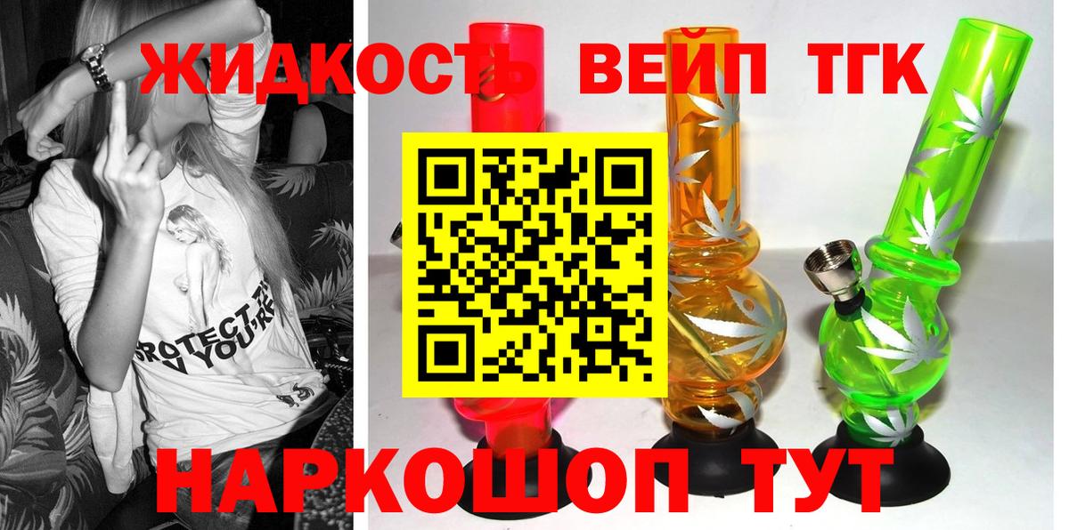 Дистиллят ТГК жижа Мурино