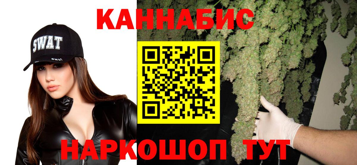 Канабис план Мурино